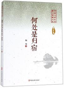 明天的战争/中国专业作家小说典藏文库