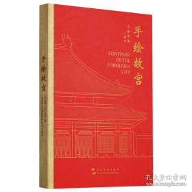 手绘本草