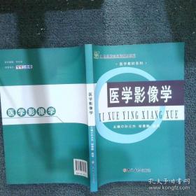 医学形态实验学2：组织胚胎学与病理学分册/全国高等院校医学实验教学规划教材