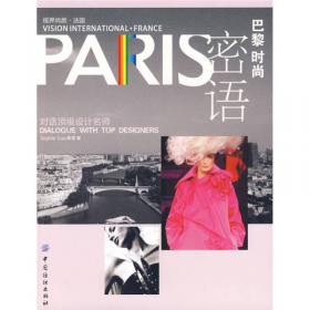 创意城市·巴黎：18位巴黎艺术家和设计师原创访谈录