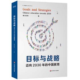 目标管理——概念管理丛书