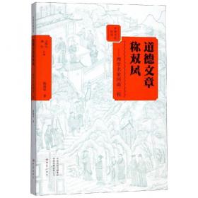 红枣科学与文化丛书·枣故乡：红枣历史起源
