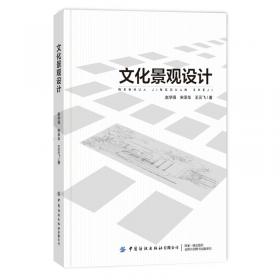 普通高等教育“十二五”规划教材：景观雕塑设计