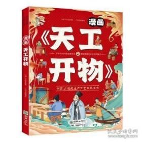 三国演义