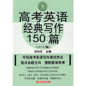 最新高考英语阅读模拟精选150篇（2009版）