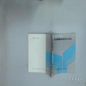 商业环境与人力资源管理