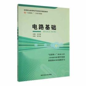 概率论与数理统计习题课教程（第二版）