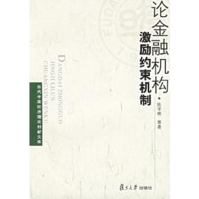中国管理学发展进程（1978-2008）