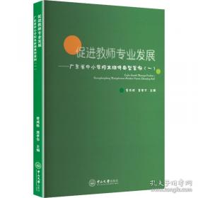 促进民营经济发展壮大