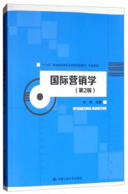 中国石油矿区物业服务系列读物：住宅小区物业管理