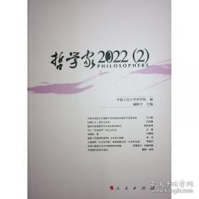 哲学的终结