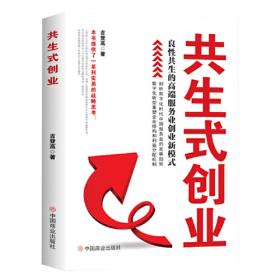 共生发展观——当代科学技术进步下中国生活方式与设计研究的变革途径