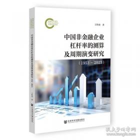 中国电视内容产业链成长研究（平装）