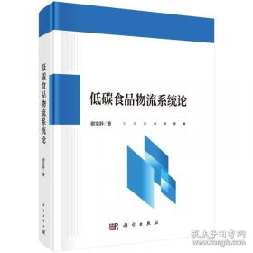低碳经济规划：理论·方法·模型