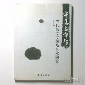 审美人类学:环境与人的审美建造