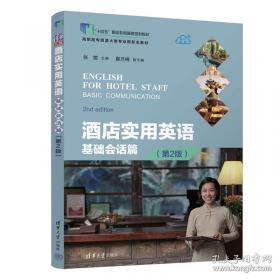 酒店管理概论（）