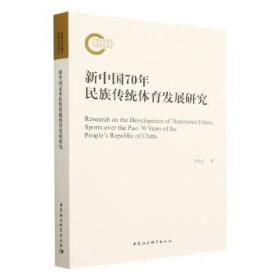 新中国第一居委会30条——组织能力与社区善治