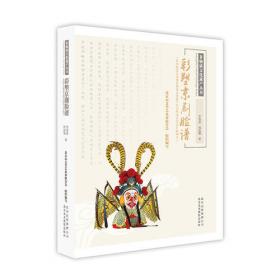 北京工艺美术丛书：彩蛋技法