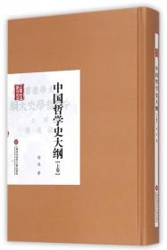 民国首版学术经典丛书：清代学术概论