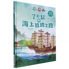 包公断案（有声伴读）/读经典故事学中国文化