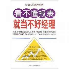 管理就是带队伍 如何带出一支打不垮、能成事、挖不走的优秀团队