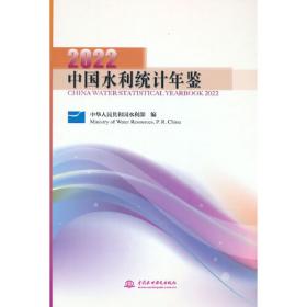 2019中国水利发展报告