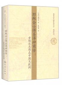 科学在中国 (1550-1900)