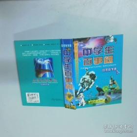 中学教材全解 七年级历史与社会上 RJ版 