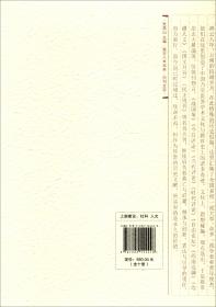 叔雅先生——国学大师刘文典诞辰125周年纪念文集