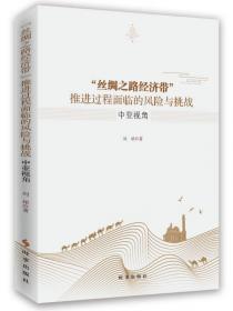“丝绸之路经济带”倡议对中国地区经济发展差距的影响