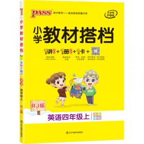 小学教材搭档：数学（四年级下 BS版 全彩手绘大字版 套装共2册）