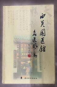 西关大屋与骑楼