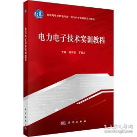 电力工程项目管理