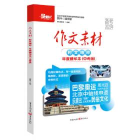 作文技法大全