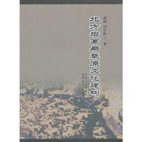 内蒙古旅游文化丛书：内蒙古自然奇观（全彩图文版）