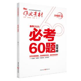 作文技法大全