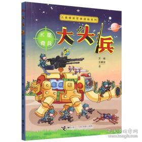 儿童阅读成长计划：亲近母语