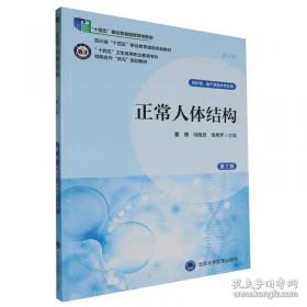 “十二五”职业教育国家规划教材 分散控制系统组态及维护