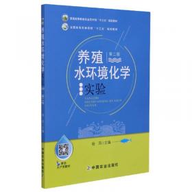 养殖饲料减排技术指南/畜禽粪污资源化利用技术丛书