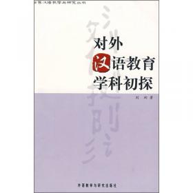 新实用汉语课本（第3版）（乌克兰文注释）综合练习册1