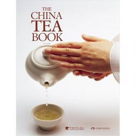 《中国茶书：第2版》