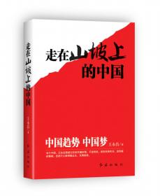 潮起温州思考录——纪念改革开放40周年
