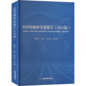 中国研究的范式问题讨论