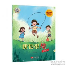 儿童百科全书