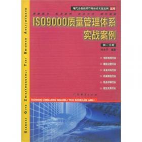 食品安全管理体系HACCP推行实务