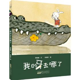 我的第一本大中华寻宝漫画书 重庆寻宝记