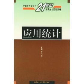 中国国际贸易统计研究90年纪念文集