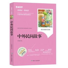 中国古代寓言故事