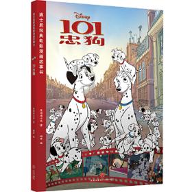 迪士尼经典电影漫画故事书 仙履奇缘系列（全3册）