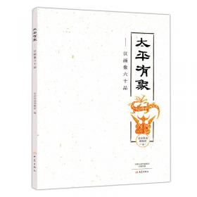 胡风主编期刊汇辑（全五册）